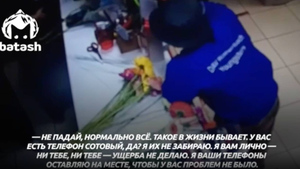 "Нежный" грабитель из Уфы признался в любви продавщицам цветочного и обчистил кассу