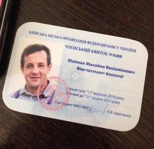 Удостоверение Михаила Маймана. Фото © Telegram