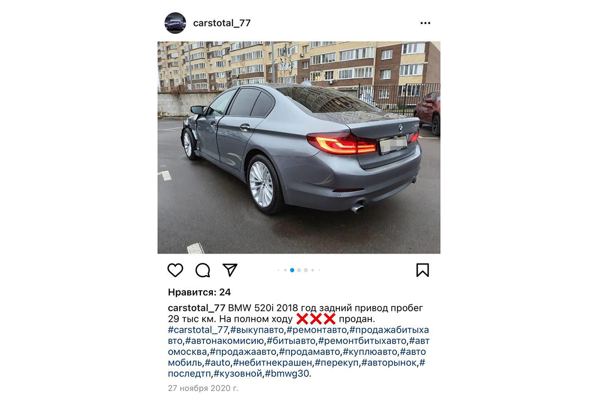 Фото © Instagram (признан экстремистской организацией и запрещён на территории Российской Федерации) / carstotal_77