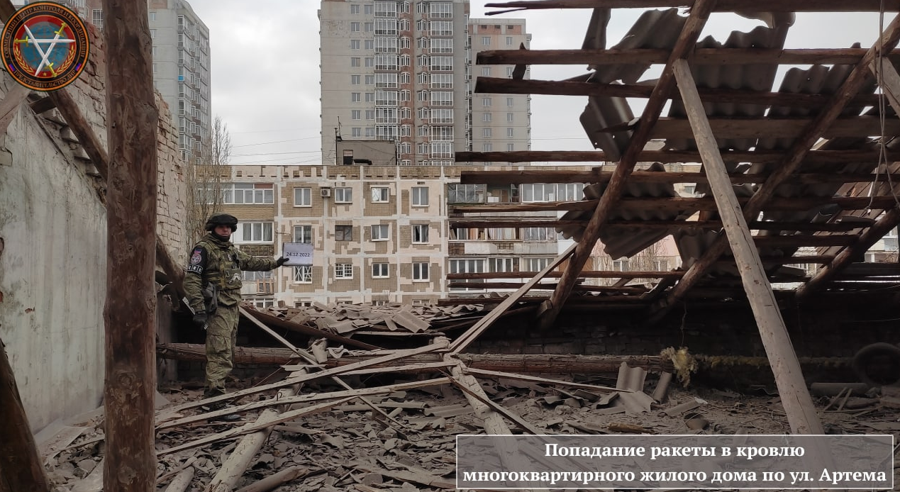 ВСУ четвёртый раз за день обстреляли Донецк из РСЗО, выпустив 8 снарядов