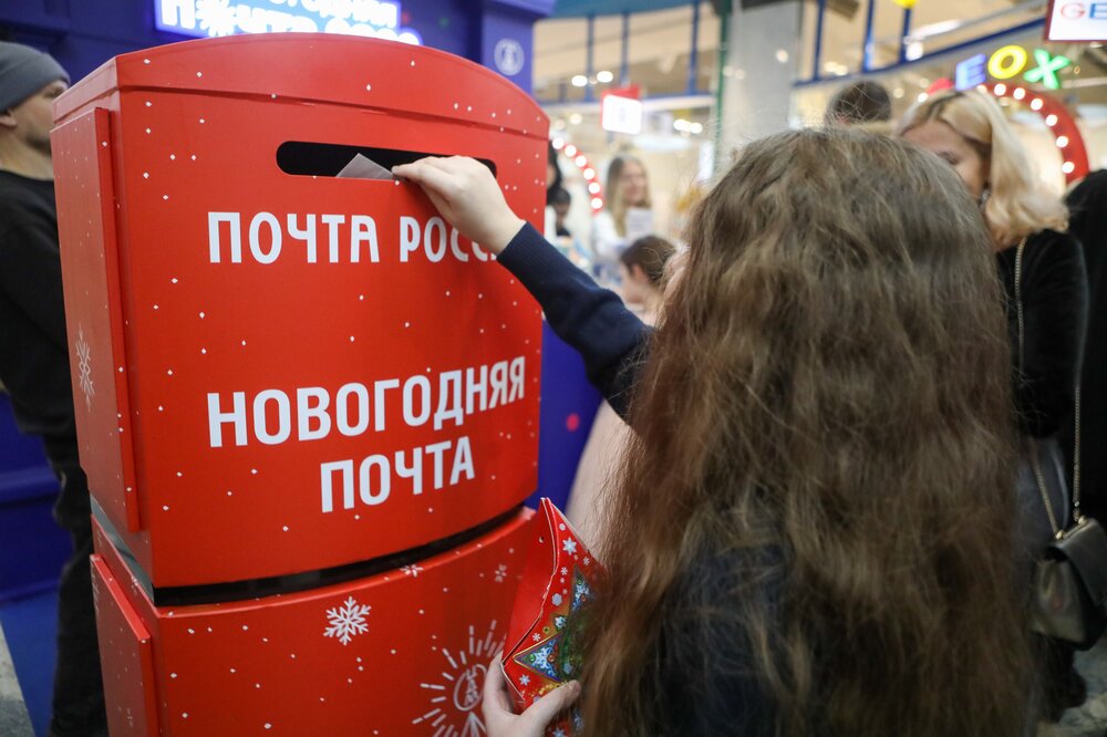 Россияне отправили более 20 тысяч писем на почту Деда Мороза