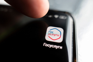Россиян со смартфонами на Android призвали срочно обновить приложение "Госуслуги"