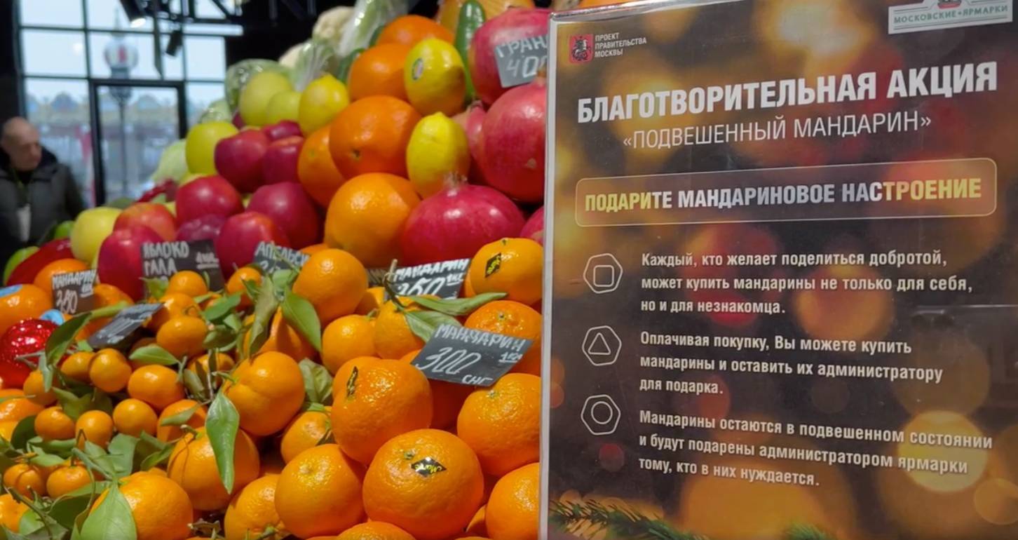 Москвичи передали в фонды свыше тонны цитрусовых в рамках акции 