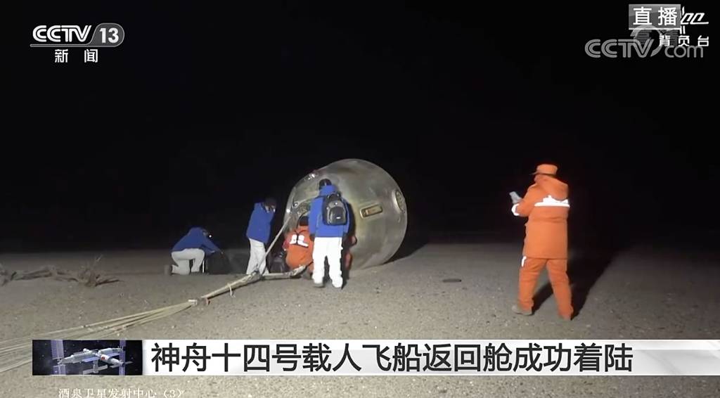 Три космонавта из Китая вернулись на Землю