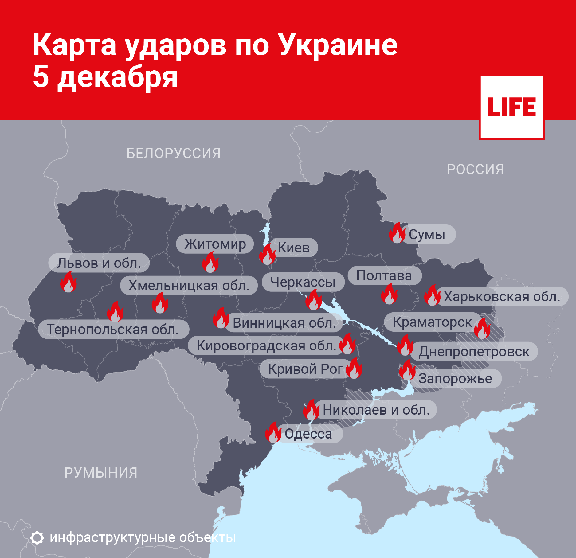 Карта ударов по Украине. Инфографика © LIFE