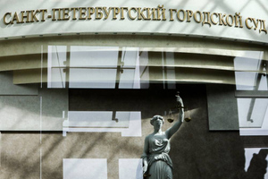 Суд в Петербурге признал движение "Весна" экстремистским