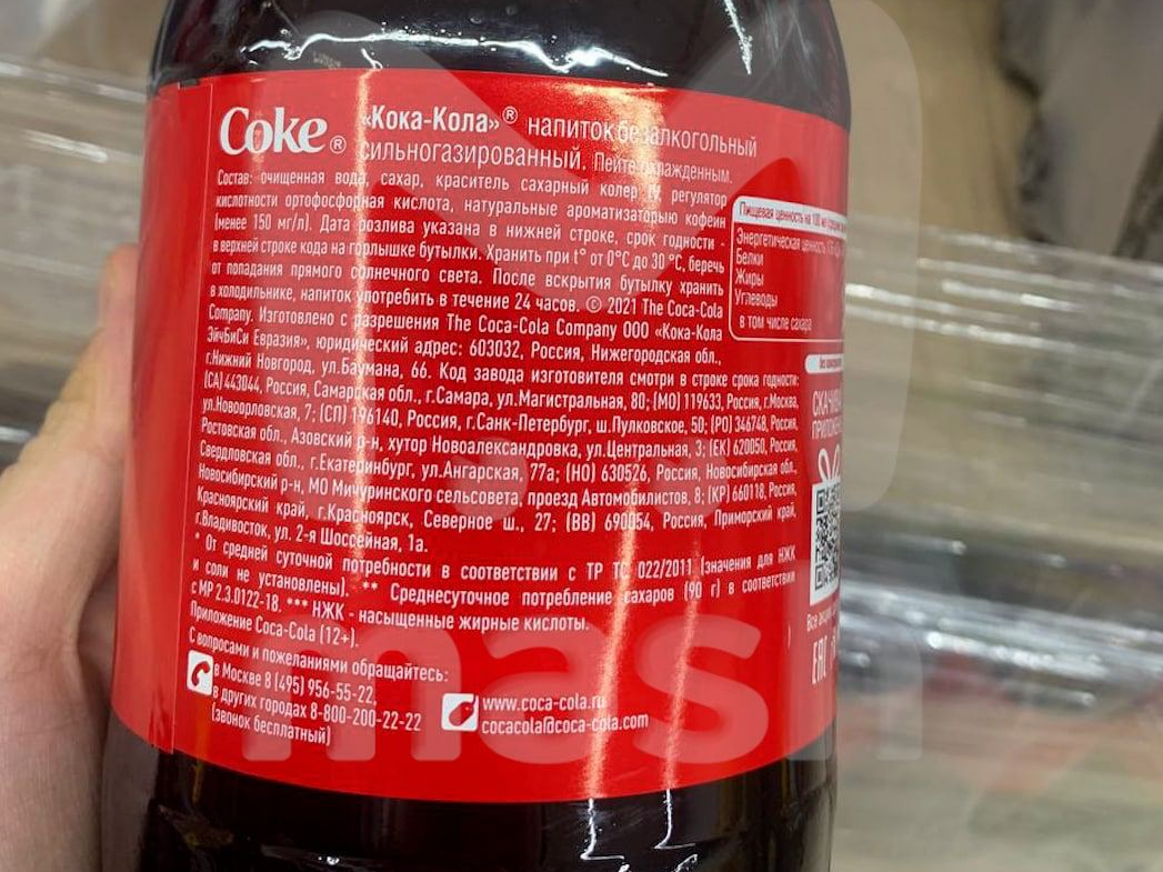 Возможно, привозят из Белоруссии или Киргизии? Нет, на обратной стороне читаем: "Изготовлено с разрешения The Coca-Cola Company". Фото © Mash