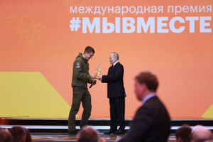 Сила в единстве: Владимир Путин наградил добровольцев года и поддержал участников спецоперации