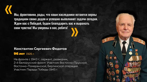 Ветеран ВОВ Константин Федотов поддержал военных РФ. Фото предоставлено Лайфу