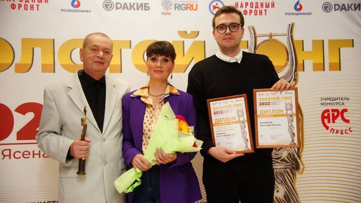 Главный редактор Вечерней Москвы стал победителем конкурса Золотой гонг