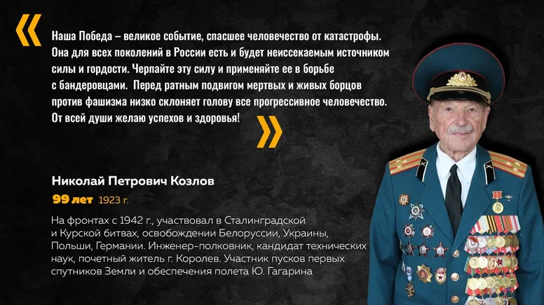 Ветеран ВОВ Николай Козлов поддержал военных РФ. Фото предоставлено Лайфу