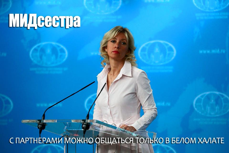 Мария Захарова в образе МИДсестры. Изображение © Facebook / maria.zakharova.167