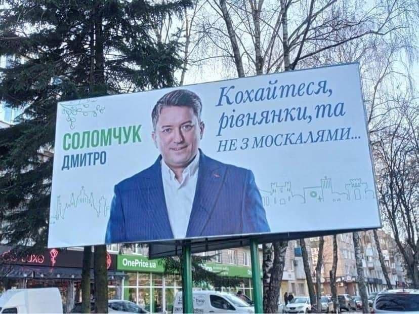 Поздравление украинского депутата с "Днём влюблённых". Фото © "Твиттер" / "Сергей из Киева".