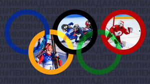 Новый старт Большунова и второй матч хоккеистов: Расписание седьмого дня Олимпиады в Пекине