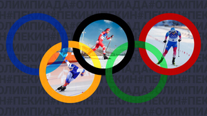 Надежды на лыжниц, биатлонистов и конькобежцев: Расписание восьмого дня Олимпиады в Пекине