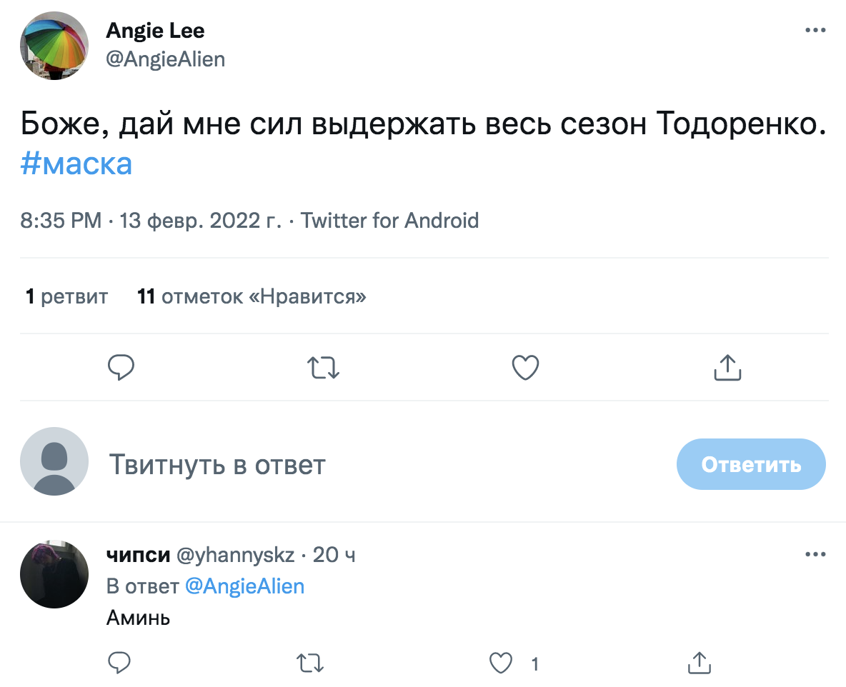 Скриншот поста из "Твиттера" © Twitter / AngieAlien 