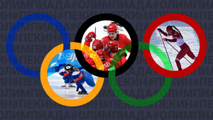 Надежды на королей лыж и четвертьфинал хоккеистов: Расписание 12-го дня Олимпиады в Пекине
