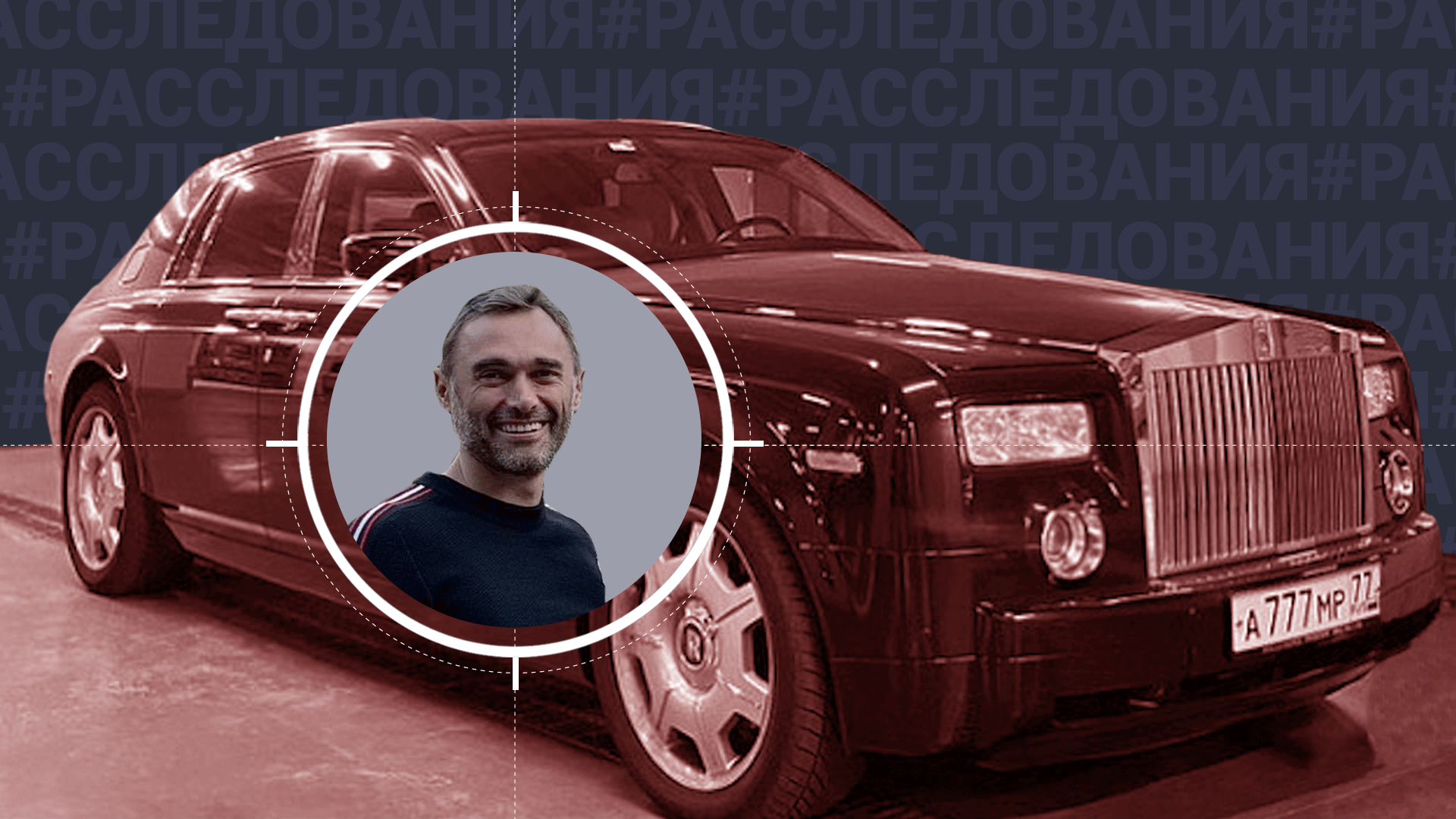 Rolls-Royce со спецномерами из запасов МВД и связи в США: Как живёт топ-менеджер 