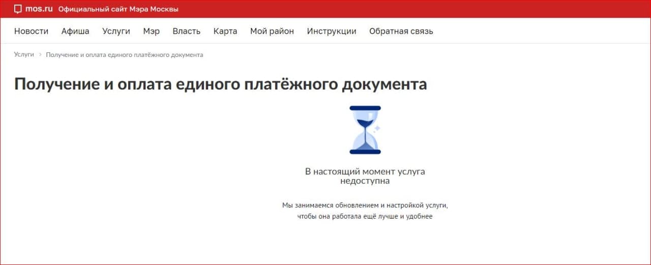 Скриншот © Mos.ru
