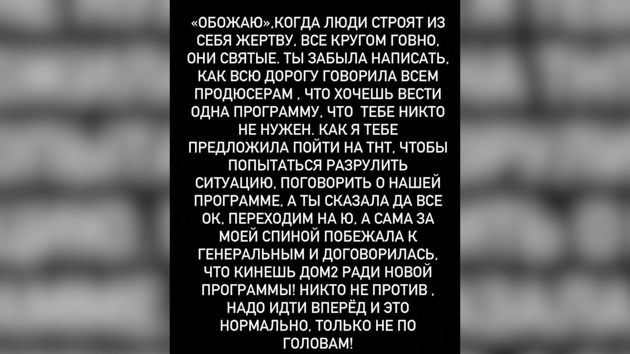 Реакция Ксении Бородиной на слова Ольги Бузовой. Скриншот сториз © Instagram / borodylia