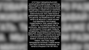 Реакция Ксении Бородиной на слова Ольги Бузовой. Скриншот сториз © Instagram / borodylia