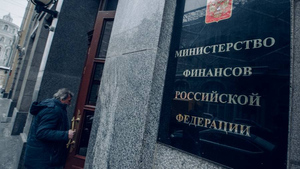 Минфин сегодня перечислит деньги для выплат эвакуированным гражданам ДНР и ЛНР