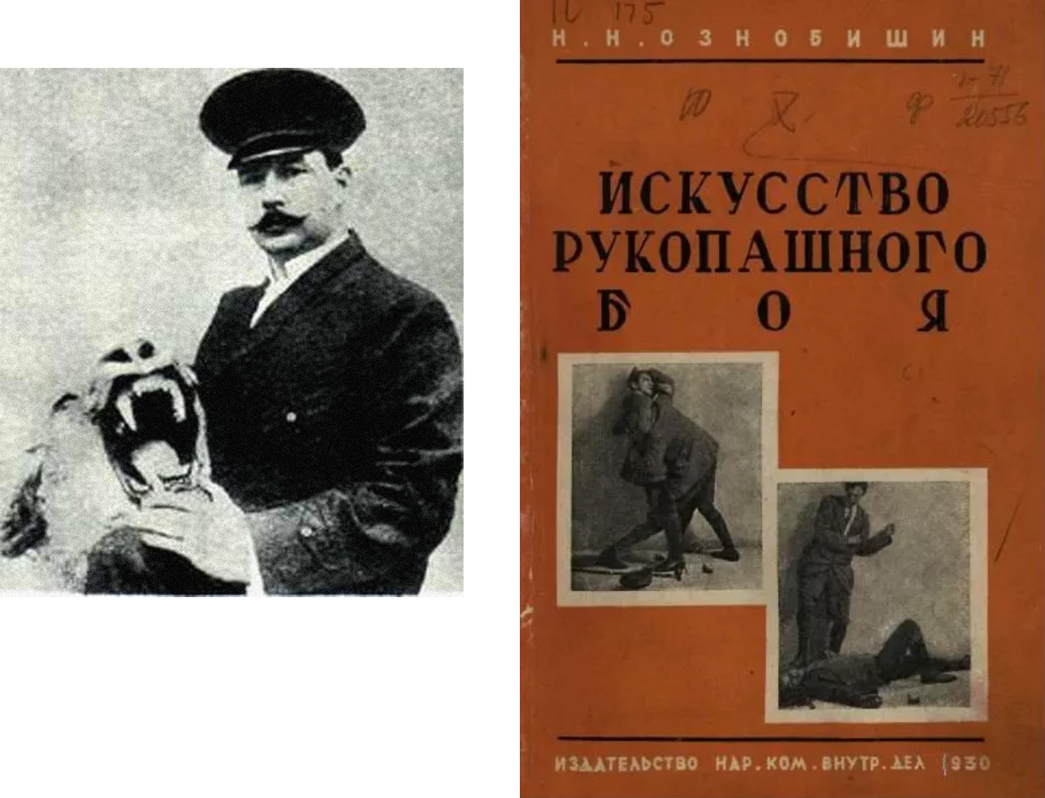 Нил Ознобишин и его книга "Искусство рукопашного боя". Фото © Wikipedia, © КулЛиб