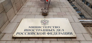 В МИД назвали неприемлемыми слова Шольца о смехотворности заявлений о геноциде в Донбассе