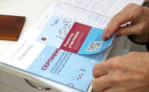 Более 40 тысяч россиян оформили на "Госуслугах" сертификат по тесту на антитела