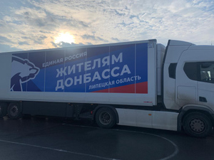 Депутат Нифантьев отправил в Ростовскую область миллион масок и лекарства для жителей Донбасса