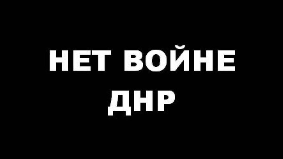 Ходорченков сделал серию своих интерпретаций лозунга "Нет войне", добавив к графическим изображениям свои надписи. Изображение © Facebook / Алексей Ходорченков