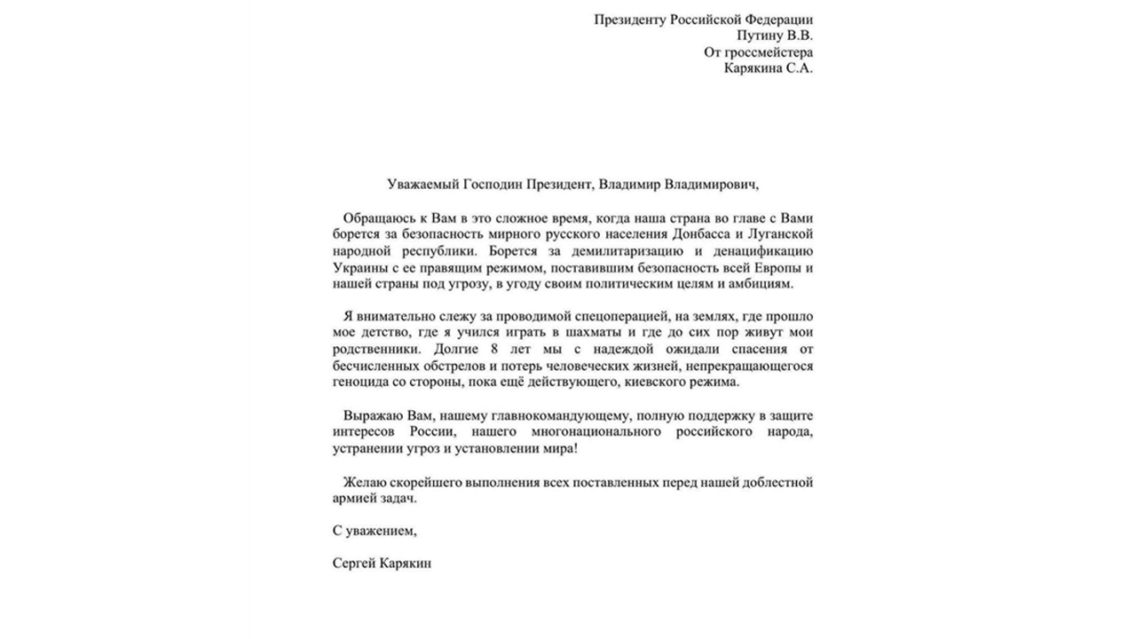 Письмо Сергея Карякина президенту РФ Владимиру Путину. Фото © Instagram / sergey_karjakin