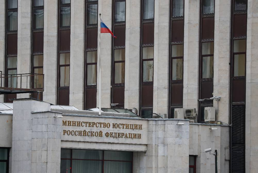 Здание Министерства юстиции РФ. Фото © ТАСС / Артем Геодакян