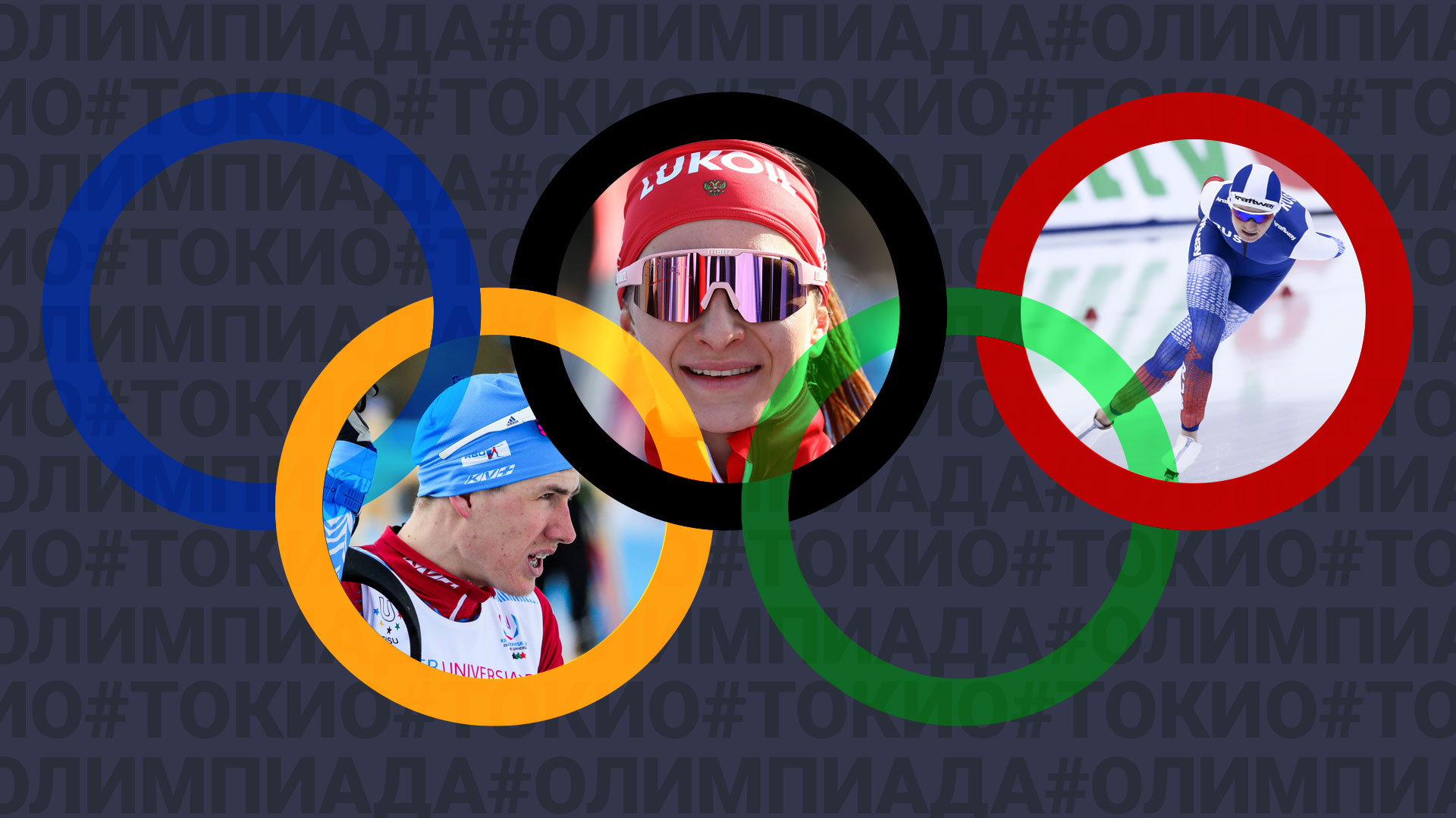 Надежды в биатлоне и лыжах: Расписание первого дня Олимпиады в Пекине