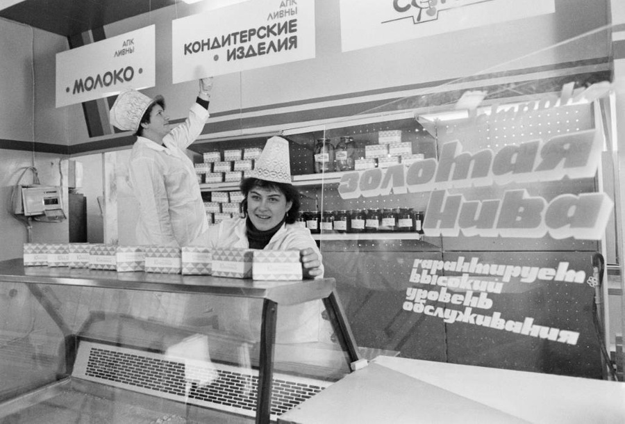 <p>Продавцы фирменного магазина агрофирмы "Золотая нива". Фото © ТАСС / Леонид Свердлов</p>