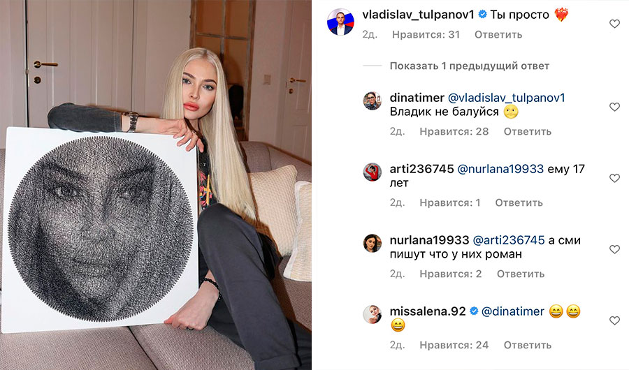 Один из последних постов в инстаграме Шишковой и комментарии под ним. Скриншот © Instagram / missalena.92
