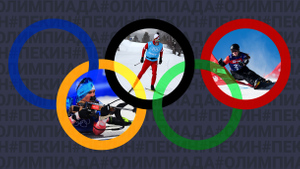 Надежды в лыжах, биатлоне и сноуборде: Расписание четвёртого дня Олимпиады в Пекине