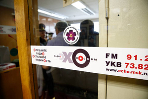 Роскомнадзор ограничил доступ к ресурсам радиостанции "Эхо Москвы" и телеканала "Дождь"