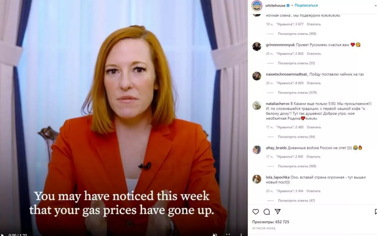 Комментарии россиян на странице Белого дома в "Инстаграме". Снимок © Instagram / 
whitehouse