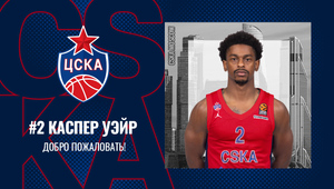 ЦСКА подписал контракт с американским баскетболистом, выступавшим в НБА 