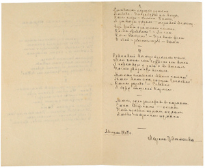 Рукопись со стихами Цветаевой продали на аукционе за 1,4 миллиона рублей
