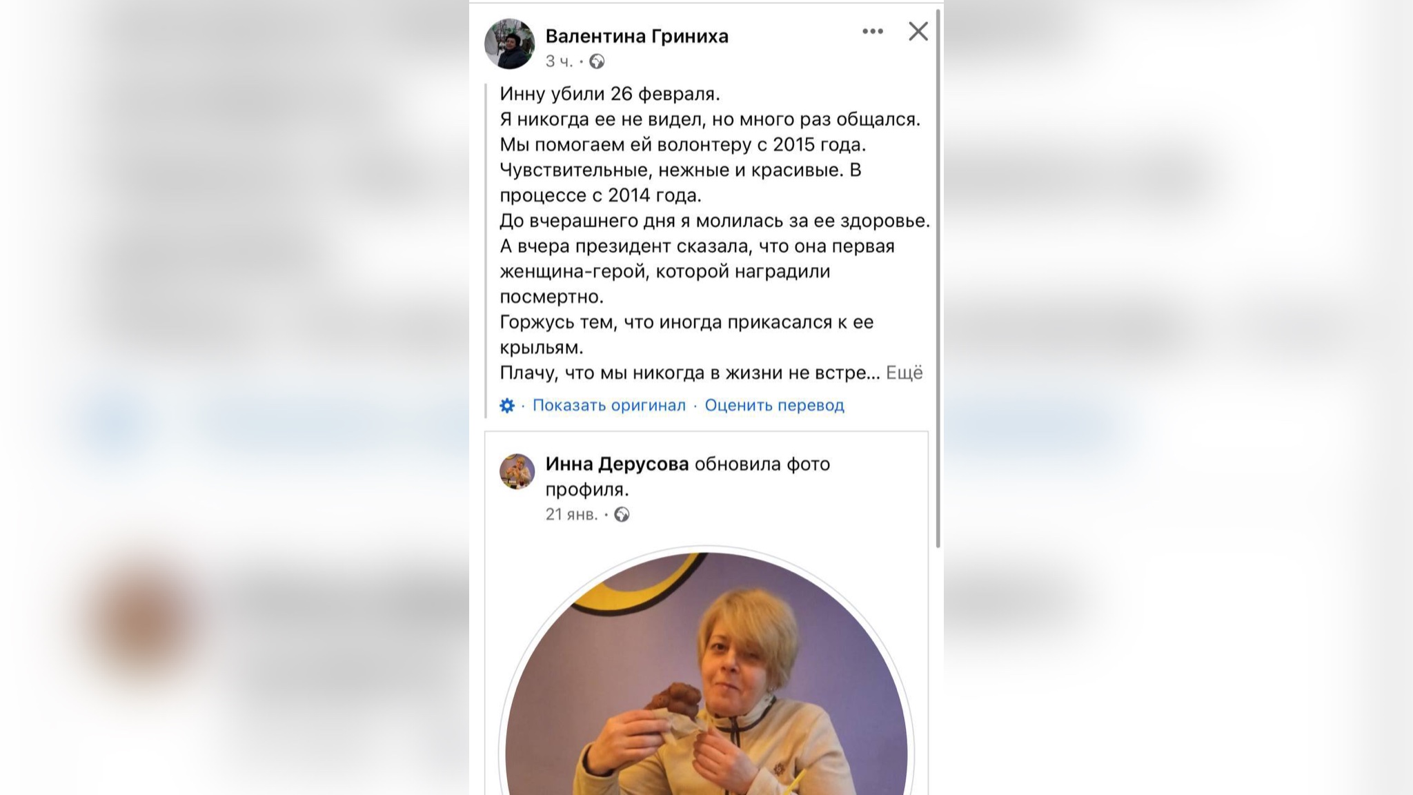 Инна Дерусова. Фото © Telegram / Война с фейками