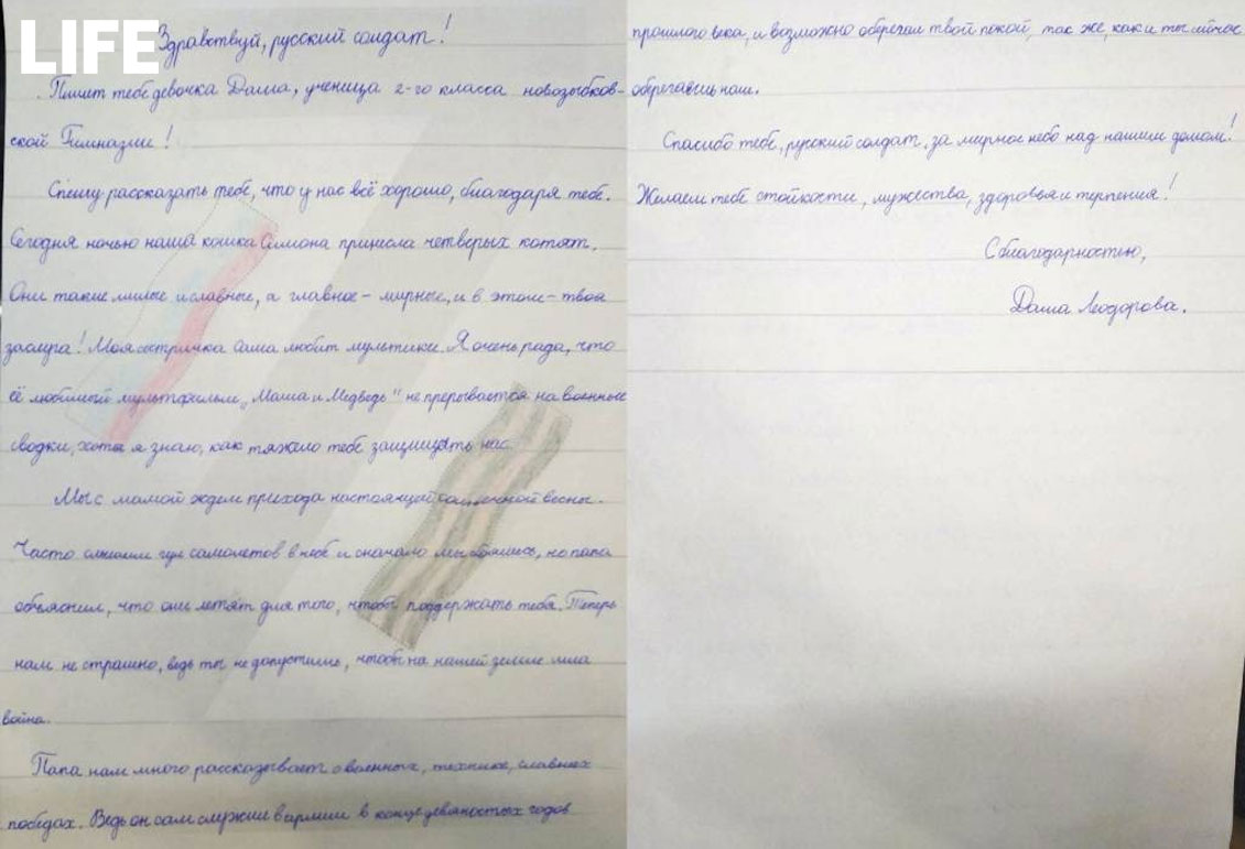 Восьмилетняя девочка из Брянской области написала письмо русскому военному. Фото © LIFE