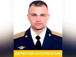 Капитан Дементий Коломенский. Фото © Минобороны РФ