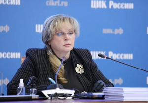Памфилова заявила о хакерской атаке на сайт ЦИК РФ