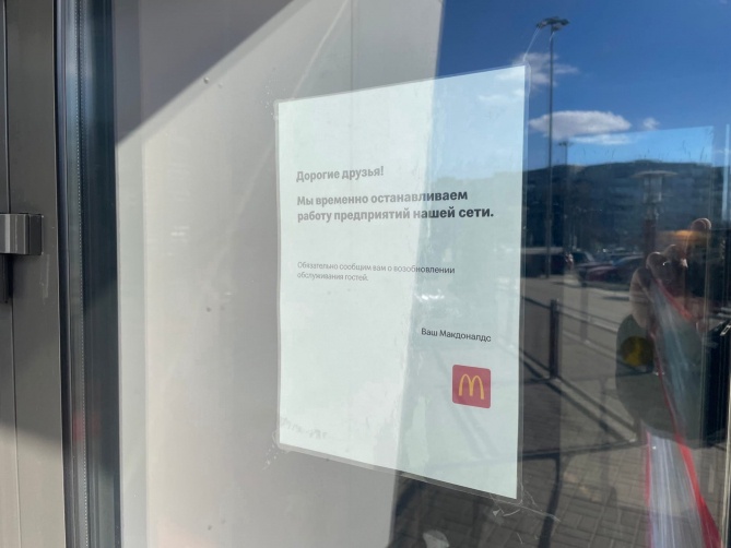 Закрытый "Макдоналдс" в Брянске. Фото © Vk