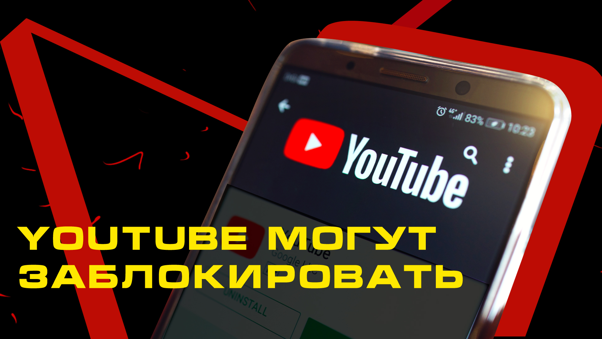 YouTube на тропе информационной войны