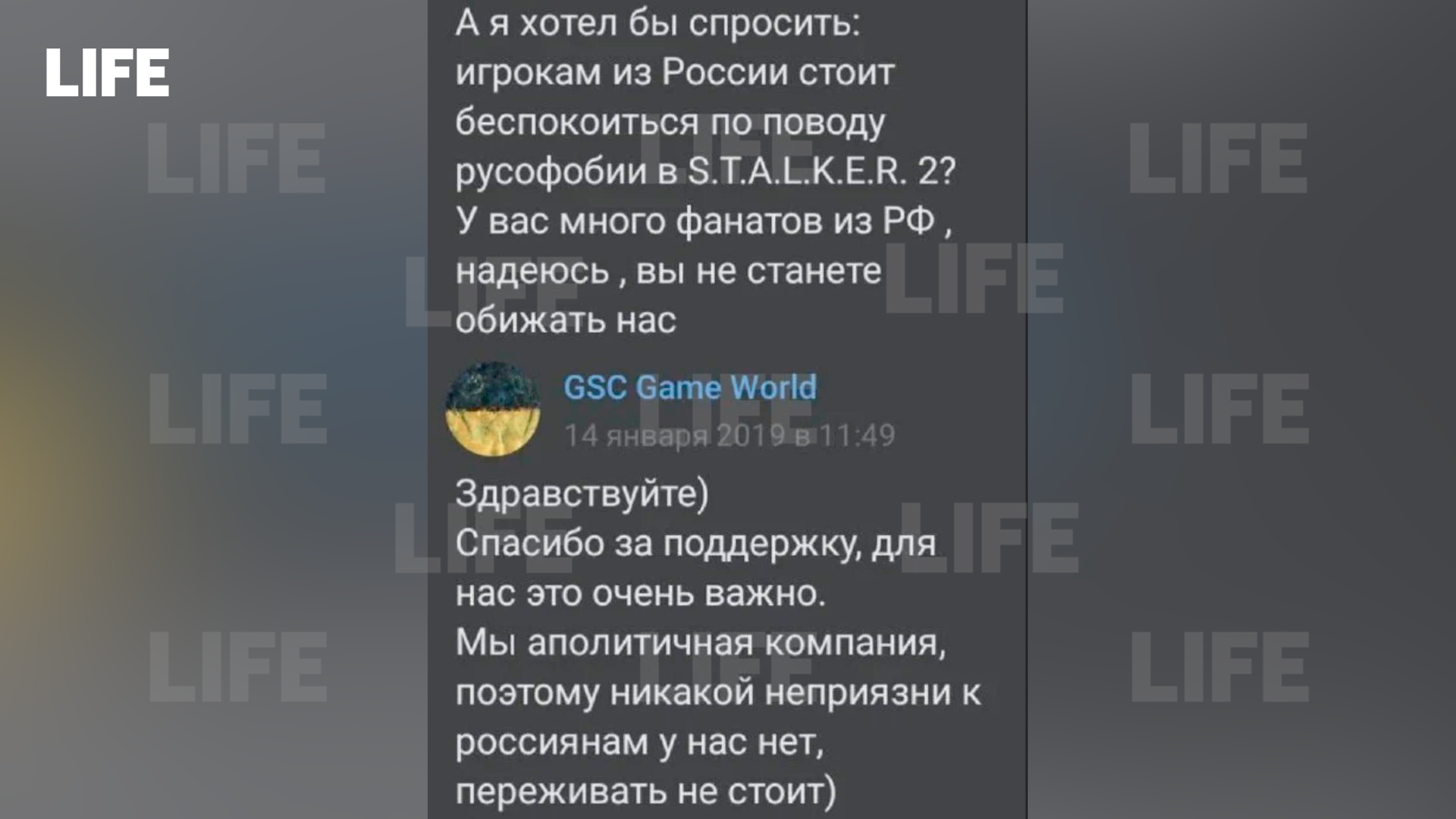 Российские геймеры пожаловались в Роскомнадзор на разработчиков игры  S.T.A.L.K.E.R. 2