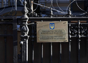 Со здания Посольства Украины в Москве сняли государственный флаг