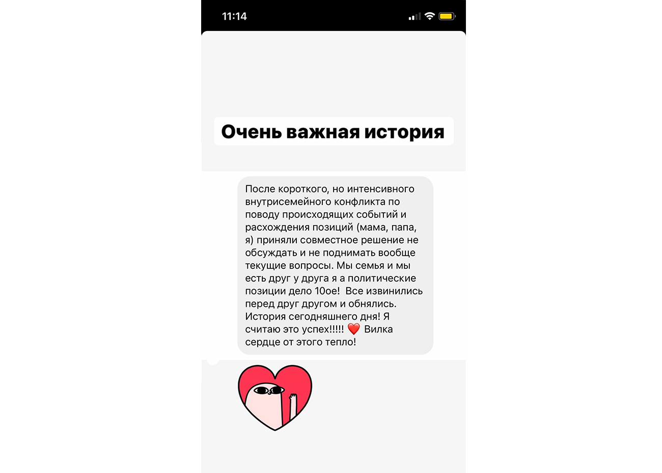 Скриншот сториз © Instagram / artur_matveev